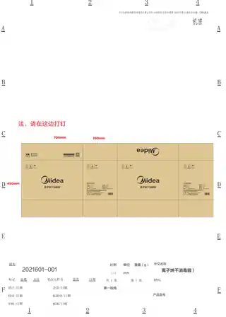 Midea美的 厨卫空间消杀SD-C3